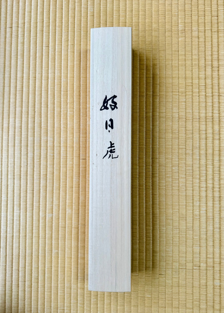 虎図掛け軸　好日